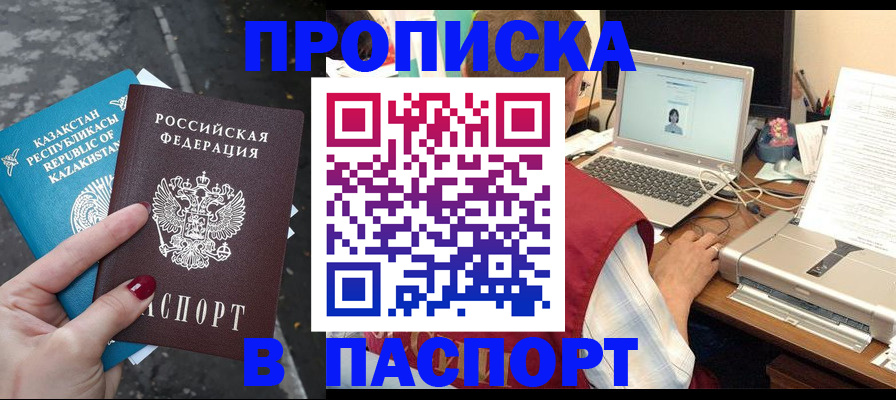 временная регистрация госуслуги в Арсеньеве