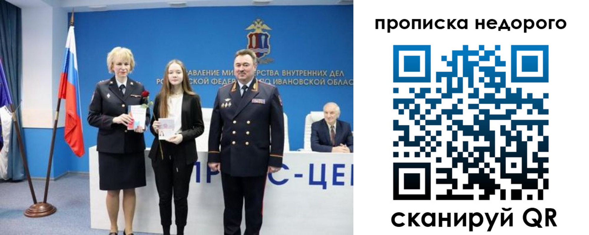 временная регистрация адрес в Арсеньеве