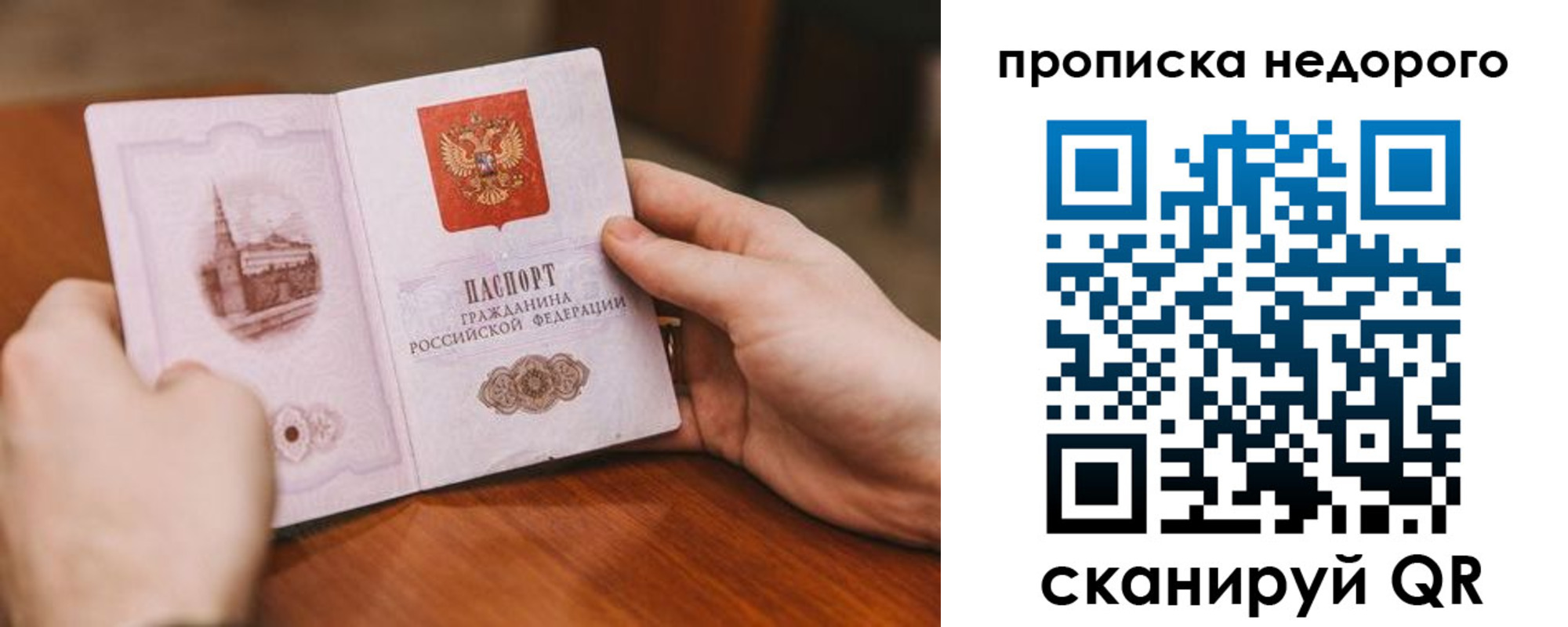 миграционный учет в Арсеньеве