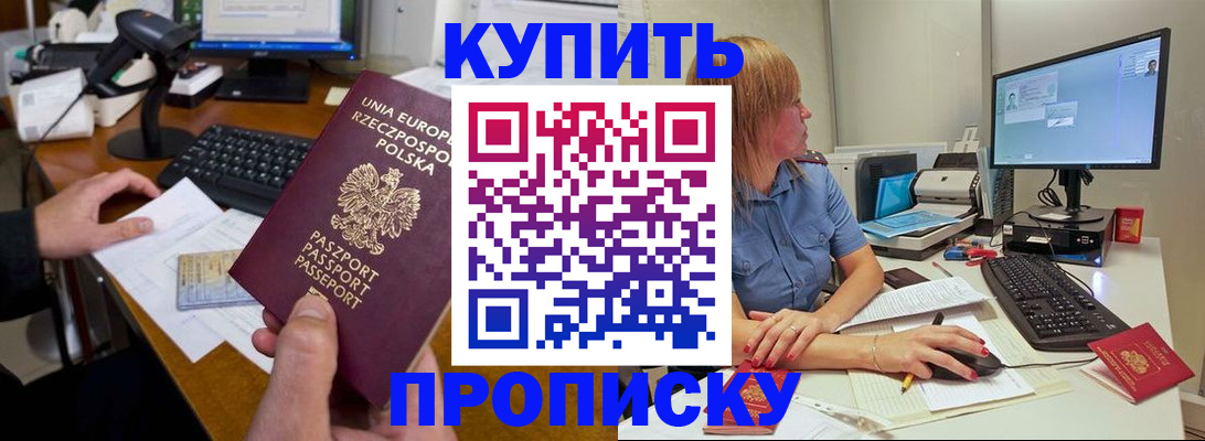 временная регистрация 2025 в Арсеньеве