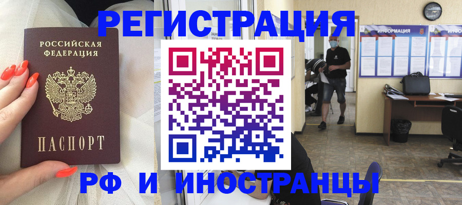 регистрация в Арсеньеве