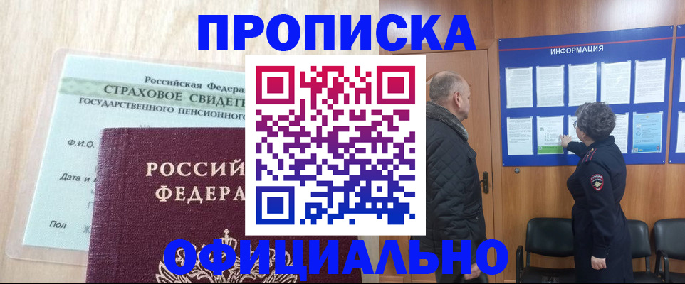 регистрация для школы в Арсеньеве