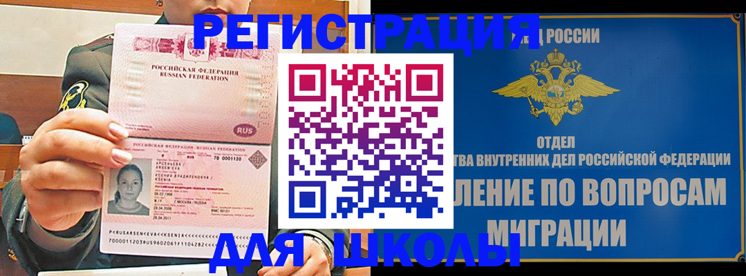 прописка иностранных граждан в Арсеньеве